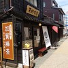 天野茶店