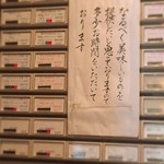 中華そば 葉山 - 