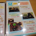 天野茶店 - 