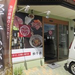 Suteki Wain Hausu Wagyuu Kou - お店は久留米学園高校を西鉄大牟田線の線路方向へ向かえばあります