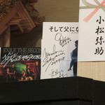 照寿司 - 2018年6月、豪華な客人