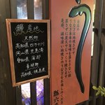 にょろ助 瓢六亭 - お店