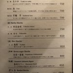 にょろ助 瓢六亭 - 焼酎