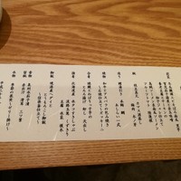 うおまん 西梅田本店 - 