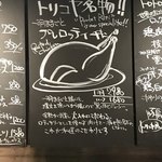 BISTRO TORICOYA - 