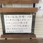 らーめんはや川 - 