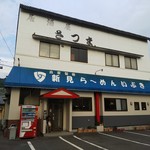 新見ら～めん いぶき - 