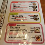 新見ら～めん いぶき - 