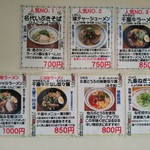 新見ら～めん いぶき - 