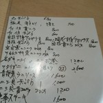 長城 - メニュー