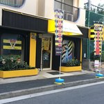 タイガースバー イレブン - 外装も手作りだそう