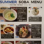 ビーダブリュー カフェ - 2018年の夏訪問時メニュー