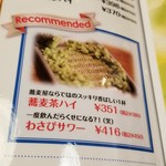 ビーダブリュー カフェ - 2018年の夏訪問時メニュー