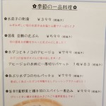 ビーダブリュー カフェ - 2018年の夏訪問時メニュー