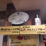 まんねんカレー - 