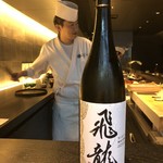 麻布十番松栄寿司 - 