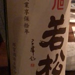 日本酒バル ゆすら堂 - 