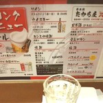 Takaraya - 飲みもんめぬー。日本酒は店内張り出しが常に三種類あるような希ガス。