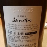 和酒たなか - 