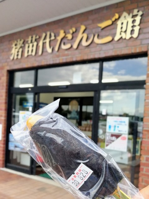 猪苗代だんご館 - 翁島（和菓子）の写真