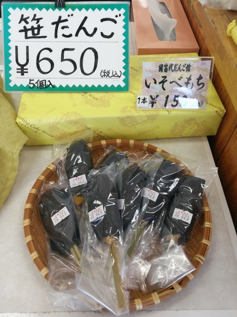 猪苗代だんご館 - 翁島（和菓子）の写真