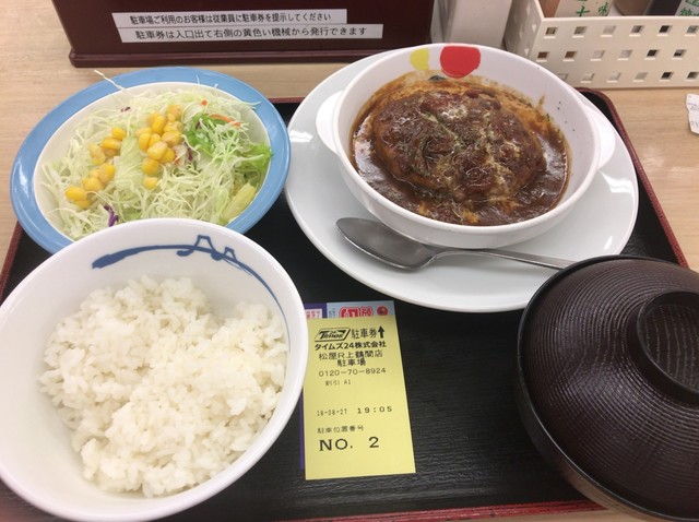 Matsuya Machida Nakamachi Ten photo 5