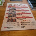 山形牛ステーキ＆焼肉 かかし - ランチメニュー.JPG