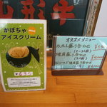 山形牛ステーキ＆焼肉 かかし - メニュー④.JPG