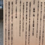 Japanese Soba Noodles 蔦 - 味噌Sobaについて