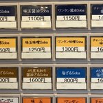 Japanese Soba Noodles 蔦 - メニュー