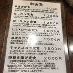 串匠 - ランチメニュー