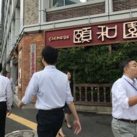 個室中華 頤和園 溜池山王店 - 