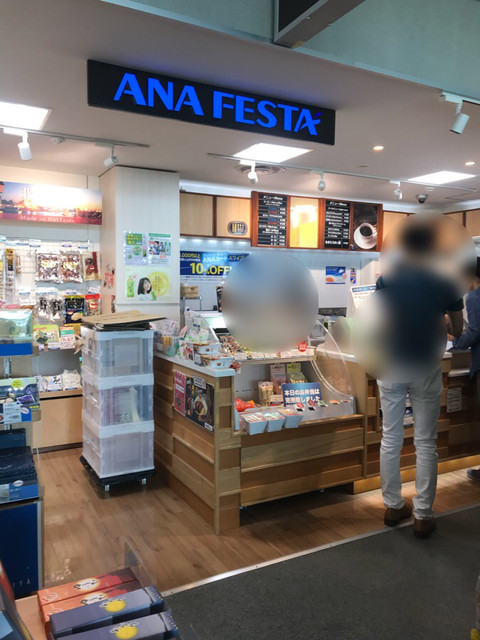 ANA FESTA 釧路ゲート店（エーエヌエーフェスタ） - 釧路市その他（その他）の写真