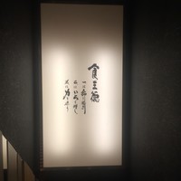 北新地 君しま - 内観1