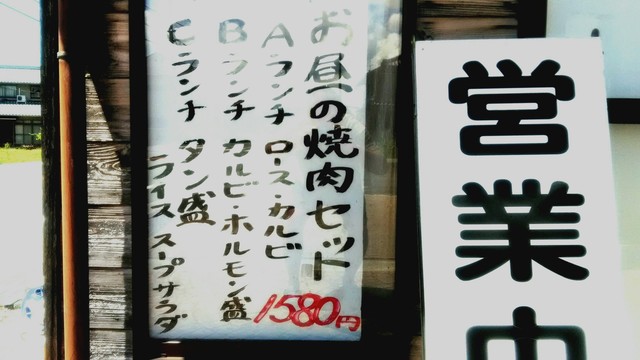 ホルモン カルビ 最高 クオリティ 加東市 煌 By Ulua 煌 新西脇 焼肉 食べログ