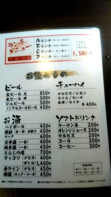 ホルモン カルビ 最高 クオリティ 加東市 煌 By Ulua 煌 新西脇 焼肉 食べログ