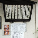 大衆割烹 清勢 - 