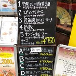 中国料理 一楽 - 