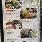 小見川東急ゴルフクラブ レストラン - 店内メニュー1