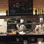 俺のフレンチ - 