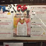 俺のフレンチ - 