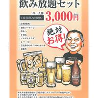 コース一覧 串屋横丁 門前仲町店 門前仲町 居酒屋 食べログ