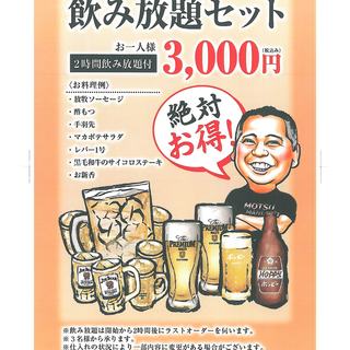 飲み放題セット 2時間飲み放題 料理 6 7品 お一人様3 000円 税込 串屋横丁 浅草国際通り店 浅草 つくばexp 居酒屋 食べログ 飲み放題セット 2時間飲み放題 料理 6 7品 お一人様3 000円 税込 串屋横丁 浅草国際通り店 浅草 つくばexp 居酒屋 食べログ