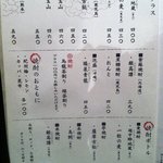 海の神山の神 - 