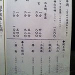 海の神山の神 - 