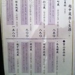 海の神山の神 - 