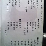 海の神山の神 - 