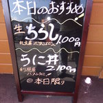 札幌市場めし　まるさん亭 - 店前に　【　２０１１年８月　】　