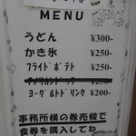 対馬市ファミリーパーク - 軽食もあり