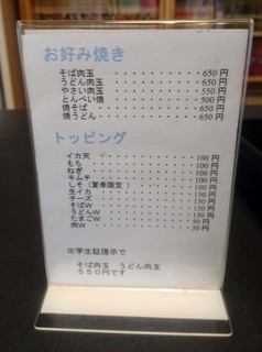 h Okonomiyaki Happou - 